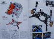 Photo8: NISSAN R35 SKYLINE GT-R Technology Details [Motor Fan Illustrated SP] (8)