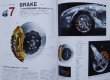 Photo9: NISSAN R35 SKYLINE GT-R Technology Details [Motor Fan Illustrated SP] (9)