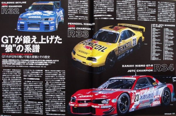 Photo9: GT-R is back! SUPER GT 2008-2009 (9)