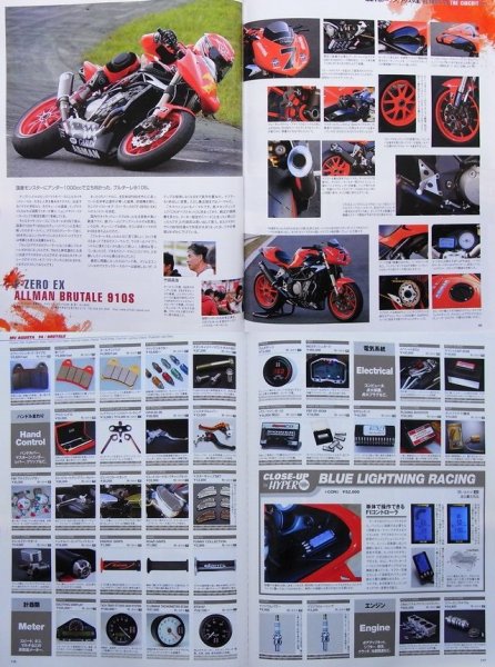 Photo10: MV AGUSTA [HYPER BIKE vol.30] (10)