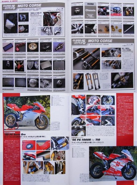 Photo11: MV AGUSTA [HYPER BIKE vol.30] (11)