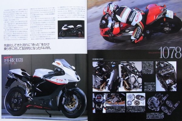 Photo2: MV AGUSTA [HYPER BIKE vol.30] (2)