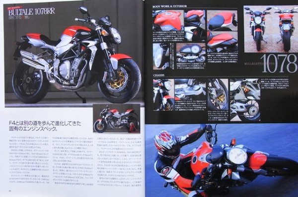 Photo3: MV AGUSTA [HYPER BIKE vol.30] (3)