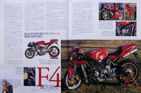 Photo7: MV AGUSTA [HYPER BIKE vol.30] (7)
