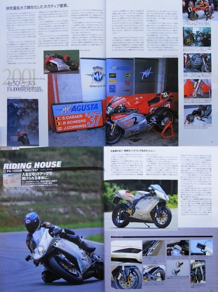 Photo8: MV AGUSTA [HYPER BIKE vol.30] (8)