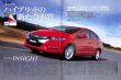 Photo3: All about Honda INSIGHT [New model report #423] (3)