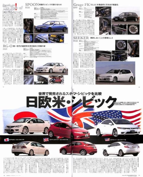 Photo3: HONDA CIVIC & CR-X No.6 [HYPER REV Vol.139] (3)