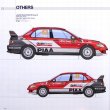 Photo10: Rally Car Illustrations stage02 MITSUBISHI (10)