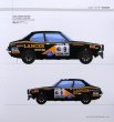 Photo3: Rally Car Illustrations stage02 MITSUBISHI (3)