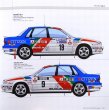 Photo4: Rally Car Illustrations stage02 MITSUBISHI (4)