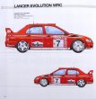 Photo7: Rally Car Illustrations stage02 MITSUBISHI (7)