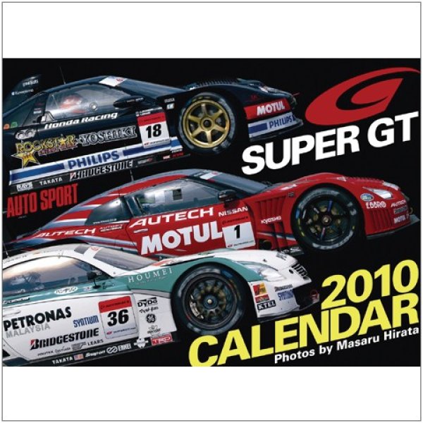 Photo1: SUPER GT 2010 calendar (1)