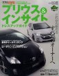 Photo1: Prius & Insight Dress up Guide (1)