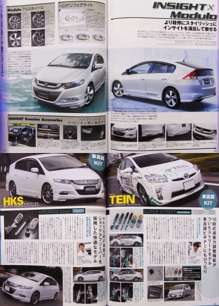 Photo10: Prius & Insight Dress up Guide (10)