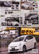 Photo5: Prius & Insight Dress up Guide (5)