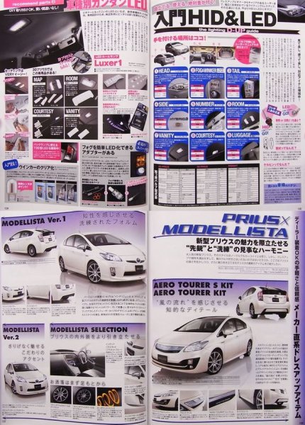 Photo9: Prius & Insight Dress up Guide (9)