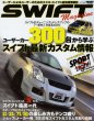 Photo1: Suzuki Swift Magazine (1)
