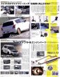 Photo12: Suzuki Swift Magazine (12)