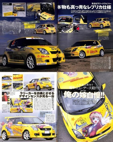 Photo7: Suzuki Swift Magazine (7)
