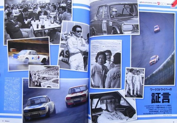 Photo10: Racing on No.444 Nissan Skyline GC10 (10)