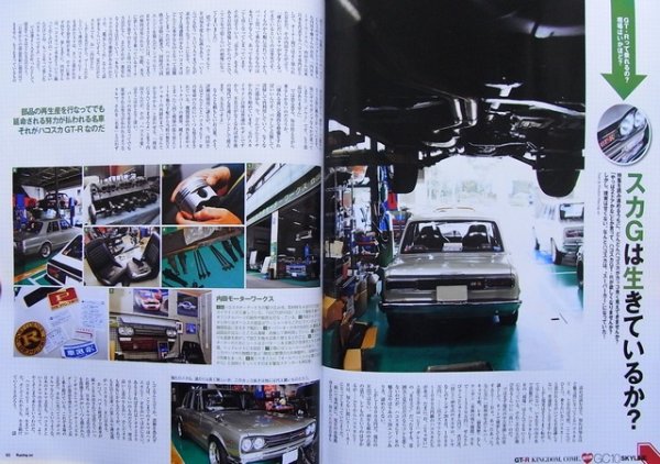 Photo11: Racing on No.444 Nissan Skyline GC10 (11)