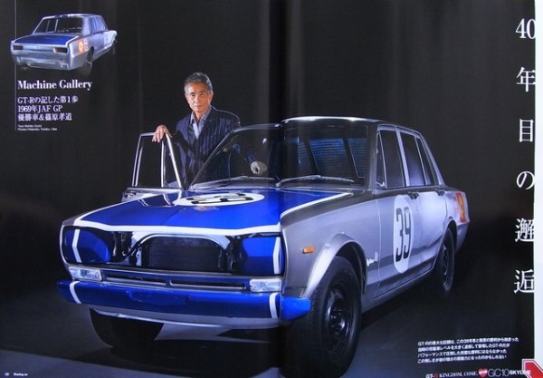 Photo3: Racing on No.444 Nissan Skyline GC10 (3)