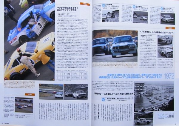 Photo5: Racing on No.444 Nissan Skyline GC10 (5)