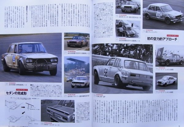 Photo9: Racing on No.444 Nissan Skyline GC10 (9)