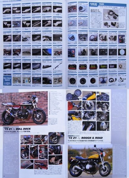 Photo10: KAWASAKI Z1 Z2 No.2 [HYPER BIKE vol.35] (10)