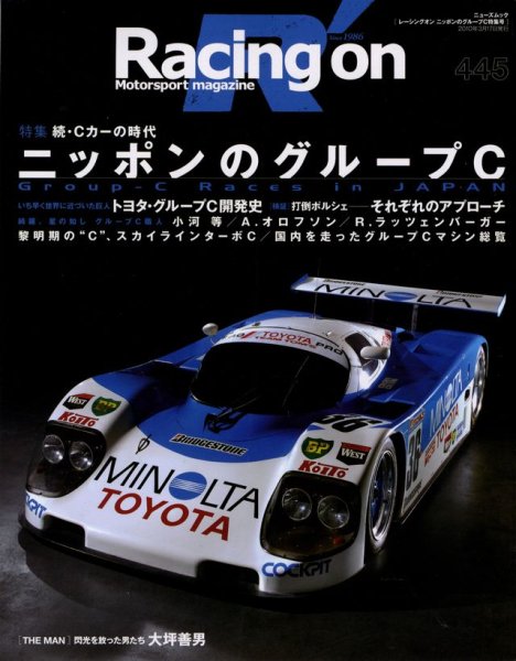 Photo1: Racing on No.445 Group C Races in Japan (1)