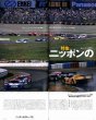 Photo2: Racing on No.445 Group C Races in Japan (2)