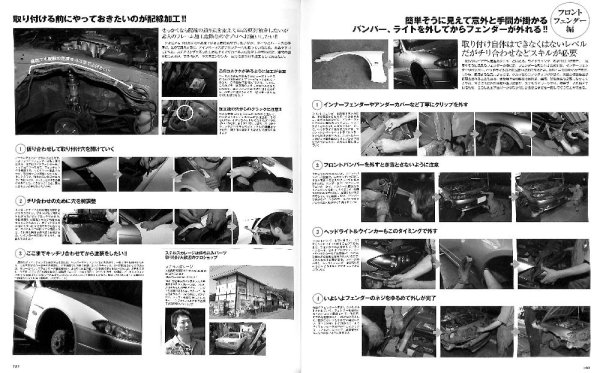 Photo11: Nissan Silvia & 180SX No.9 [HYPER REV vol.150] (11)