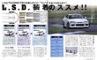 Photo12: Nissan Silvia & 180SX No.9 [HYPER REV vol.150] (12)