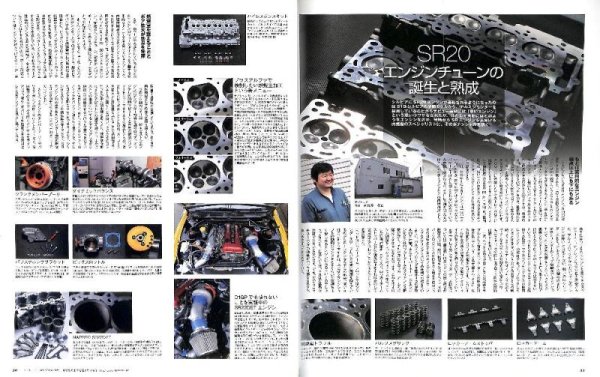 Photo7: Nissan Silvia & 180SX No.9 [HYPER REV vol.150] (7)