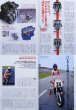 Photo8: RACERS vol.05 SUZUKI GSX-R (8)