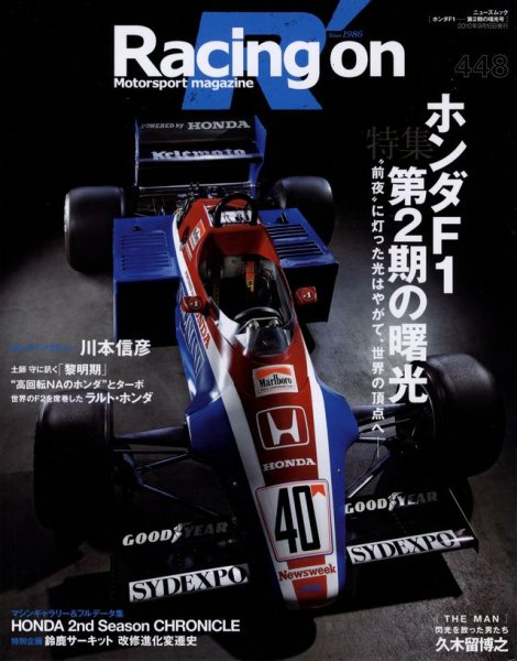 Photo1: Racing on No.448 Honda F1 2nd season (1)