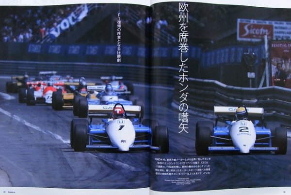Photo6: Racing on No.448 Honda F1 2nd season (6)