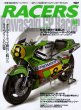 Photo1: RACERS vol.06 Kawasaki GP Racer (1)