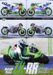 Photo10: RACERS vol.06 Kawasaki GP Racer (10)