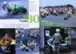 Photo3: RACERS vol.06 Kawasaki GP Racer (3)