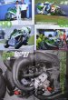 Photo9: RACERS vol.06 Kawasaki GP Racer (9)