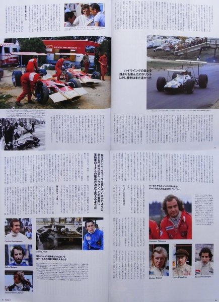 Photo11: Racing on No.449 The '70s LOTUS (11)