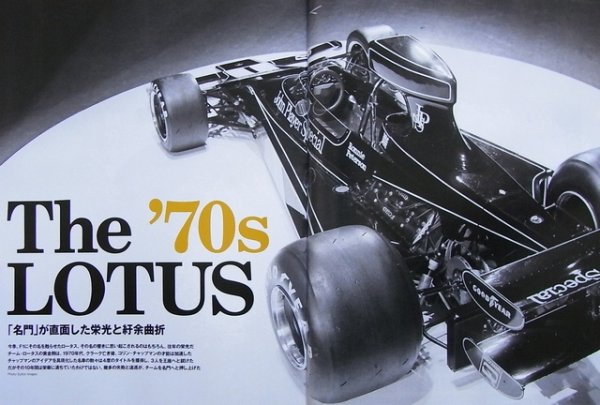 Photo2: Racing on No.449 The '70s LOTUS (2)
