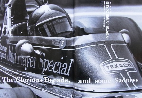 Photo3: Racing on No.449 The '70s LOTUS (3)