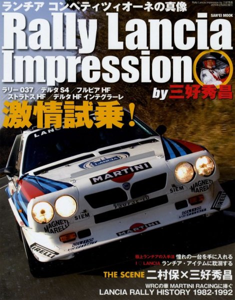 Photo1: Rally Lancia Impression (1)