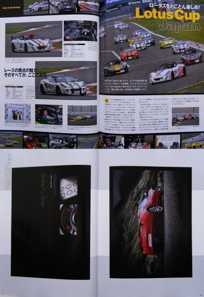 Photo11: All About LOTUS (11)