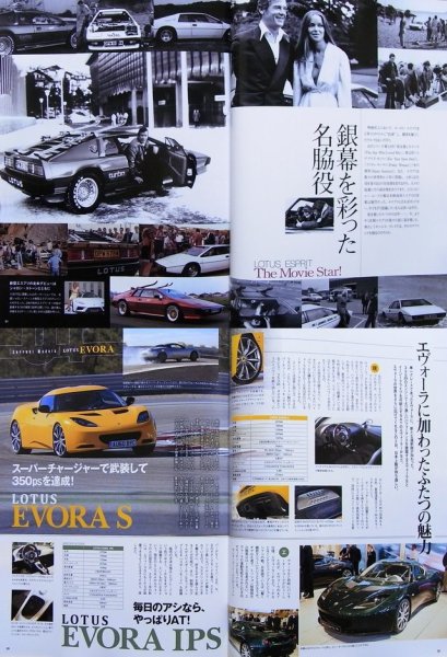 Photo5: All About LOTUS (5)