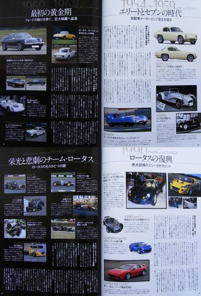 Photo8: All About LOTUS (8)