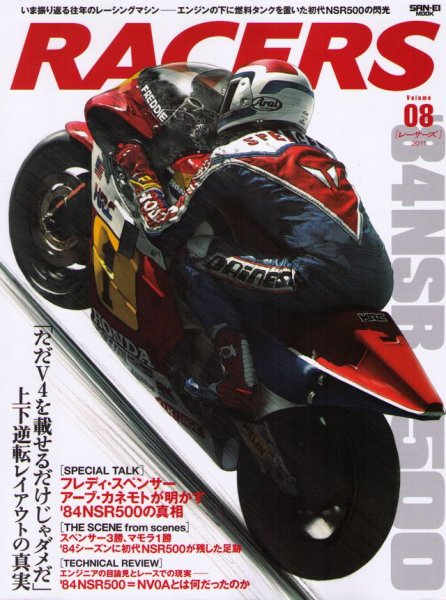 Photo1: RACERS vol.8 '84 NSR500 (1)