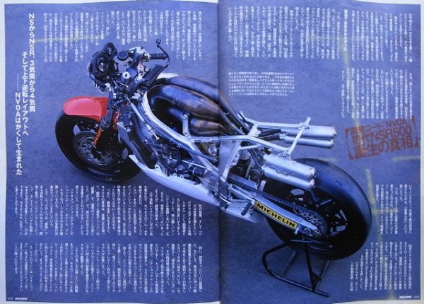 Photo3: RACERS vol.8 '84 NSR500 (3)